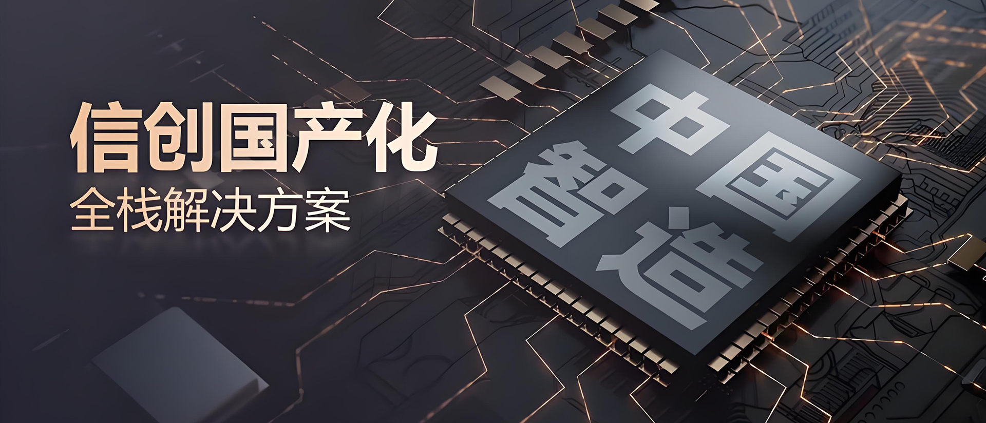 国产化改造怎么做？北斗网络为您整理成熟稳定的性价方案！